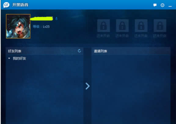 win10系統lol內置語音怎么用? 內置語音設置技巧
