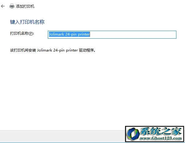 如何在win10電腦上安裝打印機