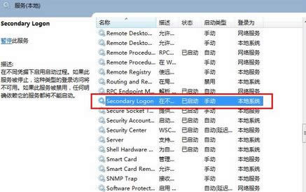 win10Isecondary logonô_