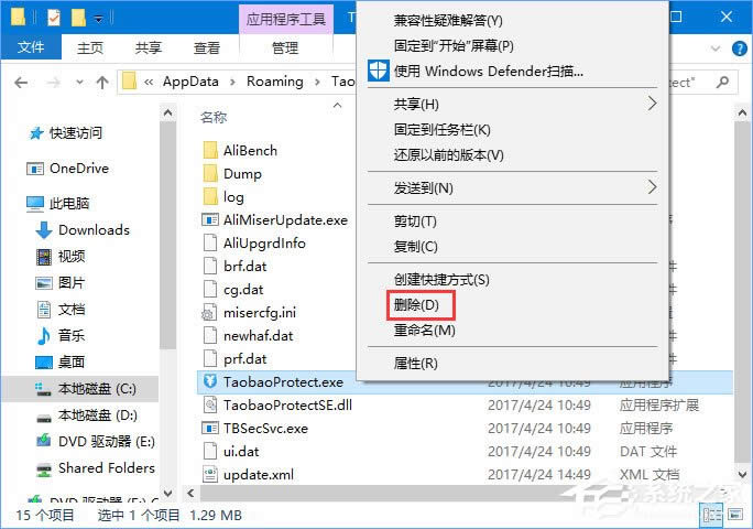 taobaoprotectʲô?win10 taobaoprotect.exeM̄h