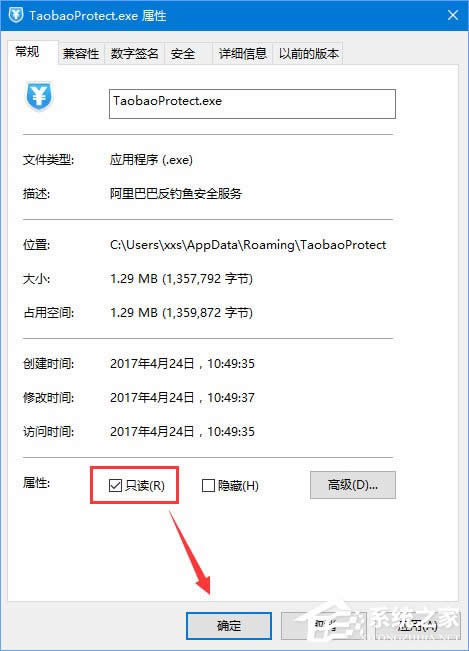 taobaoprotectʲô?win10 taobaoprotect.exeM̄h