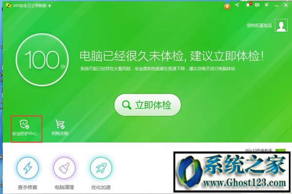 360防火墻如何關閉？360防火墻在哪里設置關閉的教程