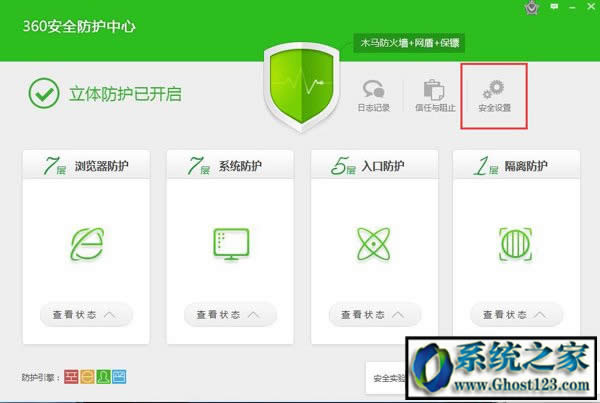 360防火墻如何關閉？360防火墻在哪里設置關閉的教程