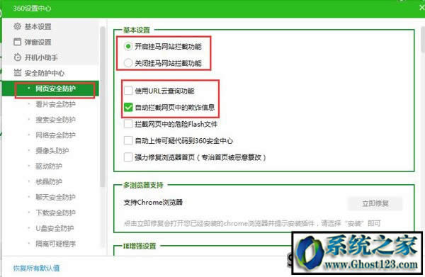 360防火墻如何關閉？360防火墻在哪里設置關閉的教程