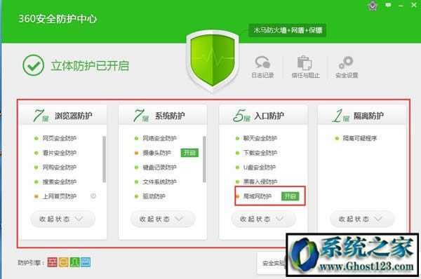 360防火墻如何關閉？360防火墻在哪里設置關閉的教程