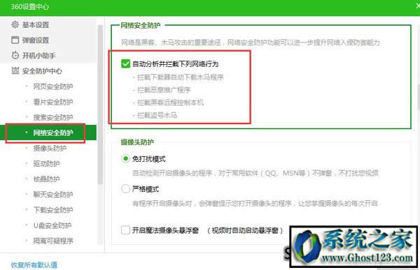 360防火墻如何關閉？360防火墻在哪里設置關閉的教程