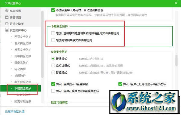 360防火墻如何關閉？360防火墻在哪里設置關閉的教程