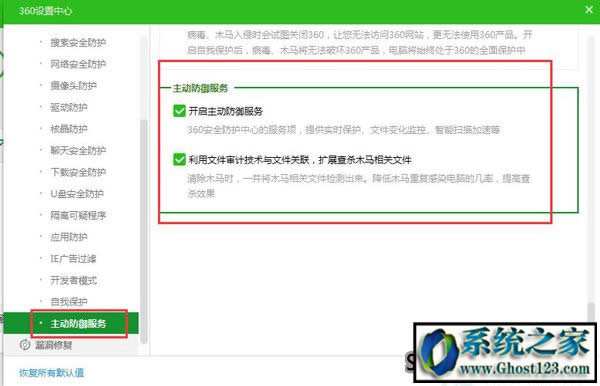360防火墻如何關閉？360防火墻在哪里設置關閉的教程