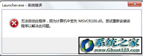 win10GʧMSVCR100.dllo_ӋCޏͷ