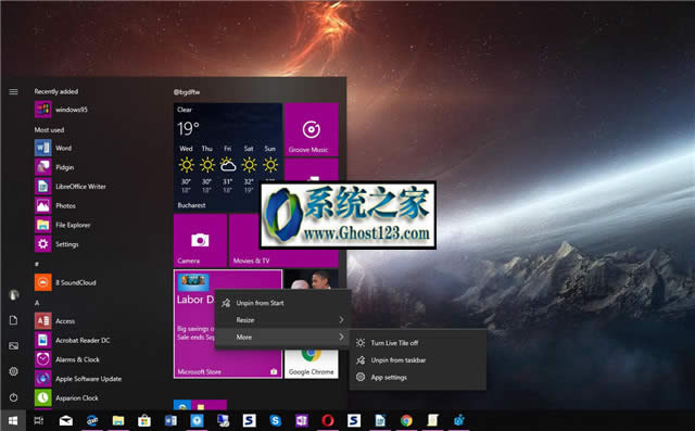 你是否知道WIN10專業版系統用戶賬戶控制怎么取消