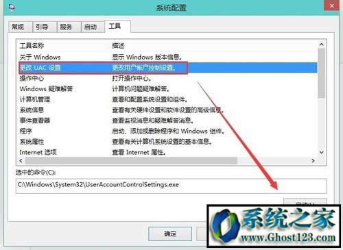 你是否知道WIN10專業版系統用戶賬戶控制怎么取消