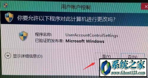 你是否知道WIN10專業版系統用戶賬戶控制怎么取消