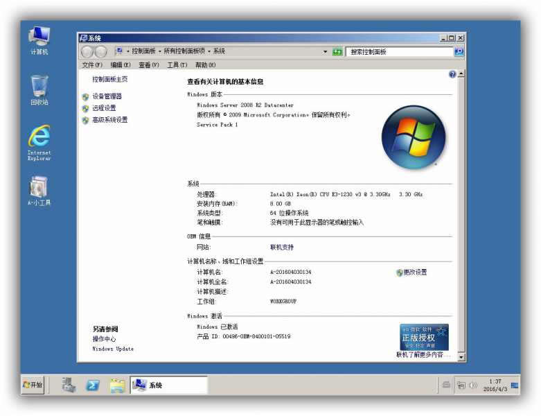 ghost Server Win2008 R2 SP1İ棨oie11.net4.52