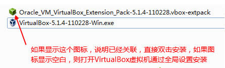 virtualbox安裝教程之如何給VirtualBox安裝擴展包