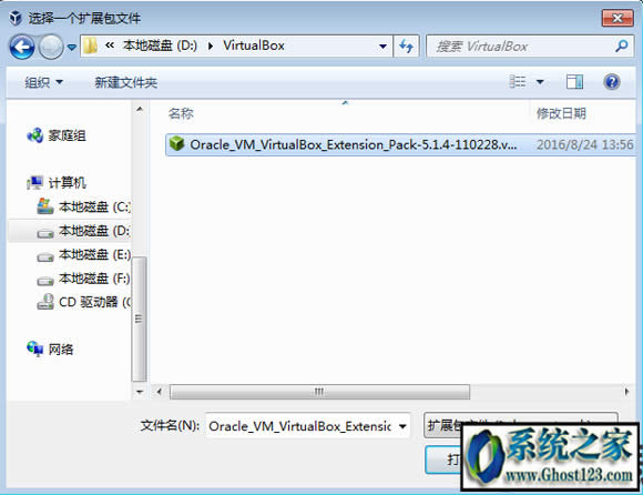 virtualbox安裝教程之如何給VirtualBox安裝擴展包