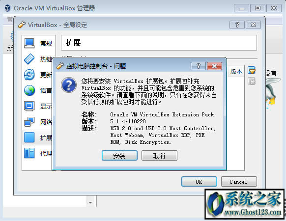 virtualbox安裝教程之如何給VirtualBox安裝擴展包