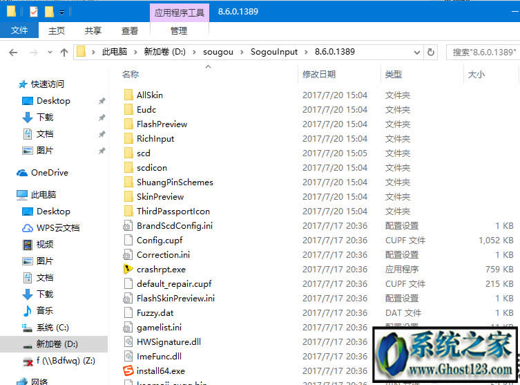 win10系統中的搜狗熱點資訊怎么卸載？