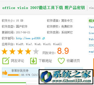 visio2007aƷcXvisio2007ĲE