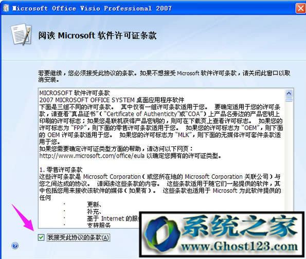 visio2007aƷcXvisio2007ĲE