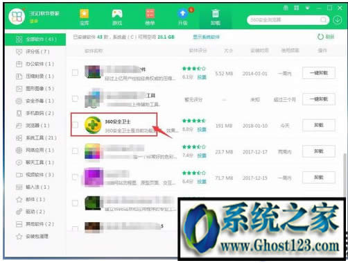 360卸載不了? 如何卸載360安全衛士|正確卸載360方法