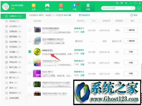 360卸載不了? 如何卸載360安全衛士|正確卸載360方法