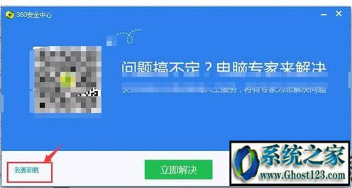 360卸載不了? 如何卸載360安全衛士|正確卸載360方法
