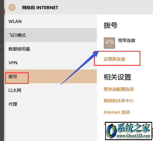 win10如何寬帶撥號上網 win10如何撥號上網教程方法