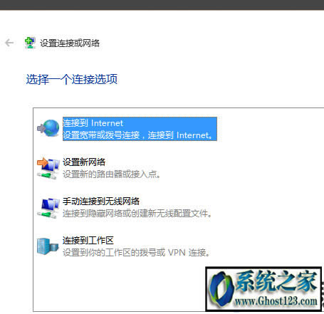 win10如何寬帶撥號上網 win10如何撥號上網教程方法