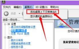 win10ϵyғnvidiaҲx헵ӷ