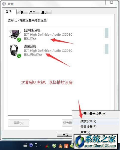 電腦系統耳機沒聲音怎么辦|電腦耳機沒聲音怎么設置