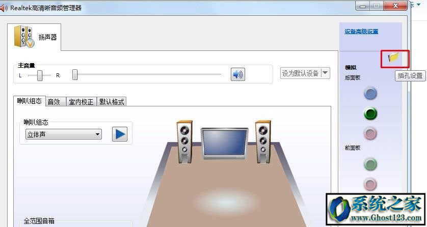 電腦系統耳機沒聲音怎么辦|電腦耳機沒聲音怎么設置