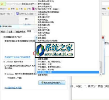 Win10記事本亂碼文件打不開的原因及解決措施