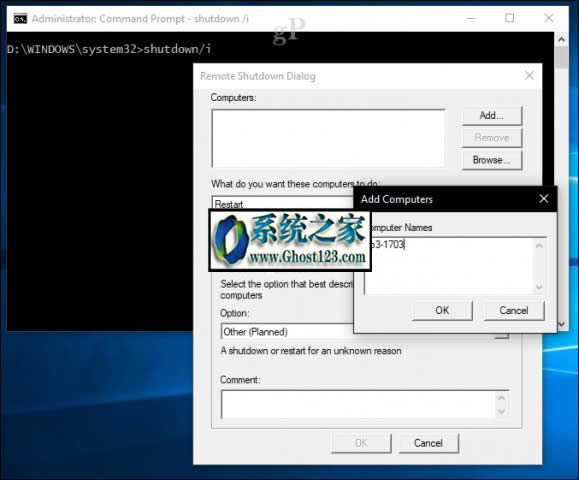 Windows 10系統如何執行遠程關機或重新啟動