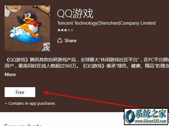 win10專業版下載qq游戲無法安裝怎么辦