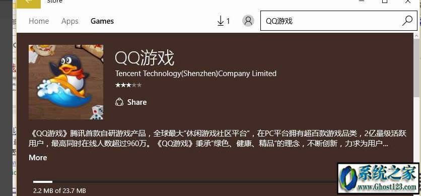 win10專業版下載qq游戲無法安裝怎么辦