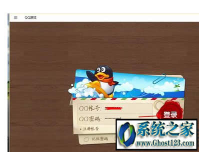 win10專業版下載qq游戲無法安裝怎么辦