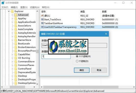 讓Win10系統任務透明的設置教程