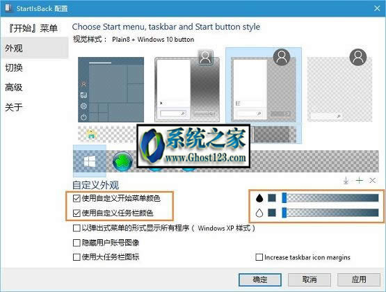 讓Win10系統任務透明的設置教程