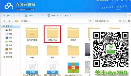 win10 ipadƬX淽