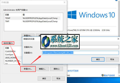 win10 ghost系統下安裝Java SE Development Kit（JDK）與環境變量配置