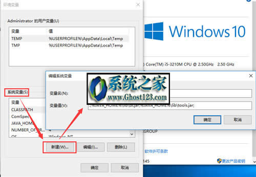 win10 ghost系統下安裝Java SE Development Kit（JDK）與環境變量配置