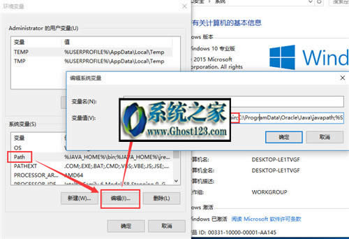 win10 ghost系統下安裝Java SE Development Kit（JDK）與環境變量配置