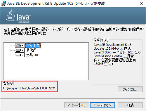 win10 ghost系統下安裝Java SE Development Kit（JDK）與環境變量配置