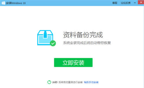 win10升級助手之電腦管家升級win10的詳細解決方法
