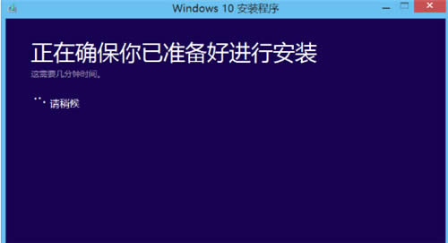 win10升級助手之電腦管家升級win10的詳細解決方法