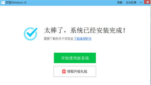 win10升級助手之電腦管家升級win10的詳細解決方法