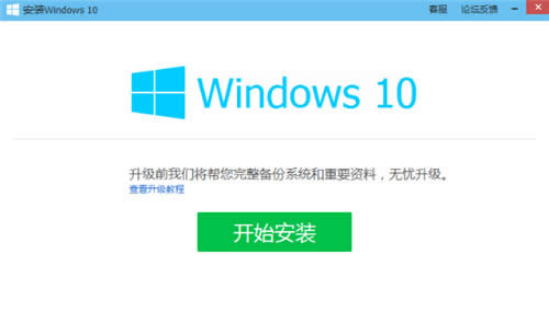 win10升級助手之電腦管家升級win10的詳細解決方法