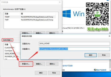 win10ϵy°bJavaJDKcjavaíh׃