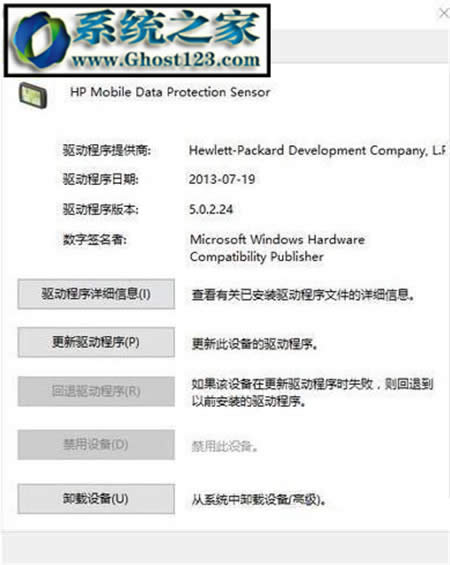 win10“hp accelerometer無法使用的解決方法