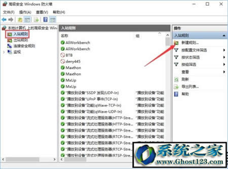 win10端口設置在哪里？關閉135 137 445危險端口的方法